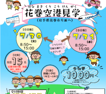 夏休み　両面のサムネイル